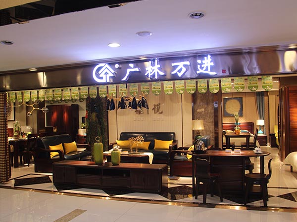 山東實木家具