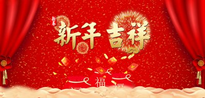 廣林萬進家具祝大家新年快樂！